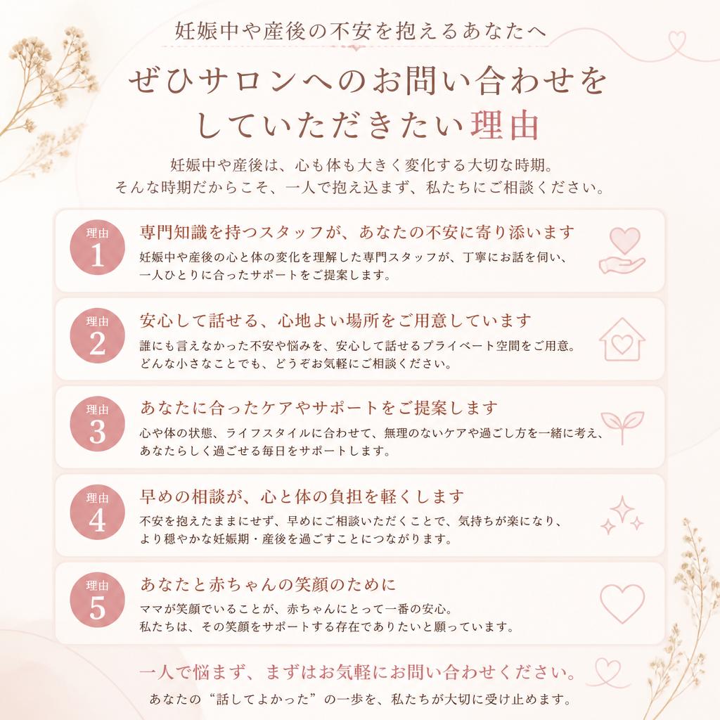 お気軽にお問い合わせください！