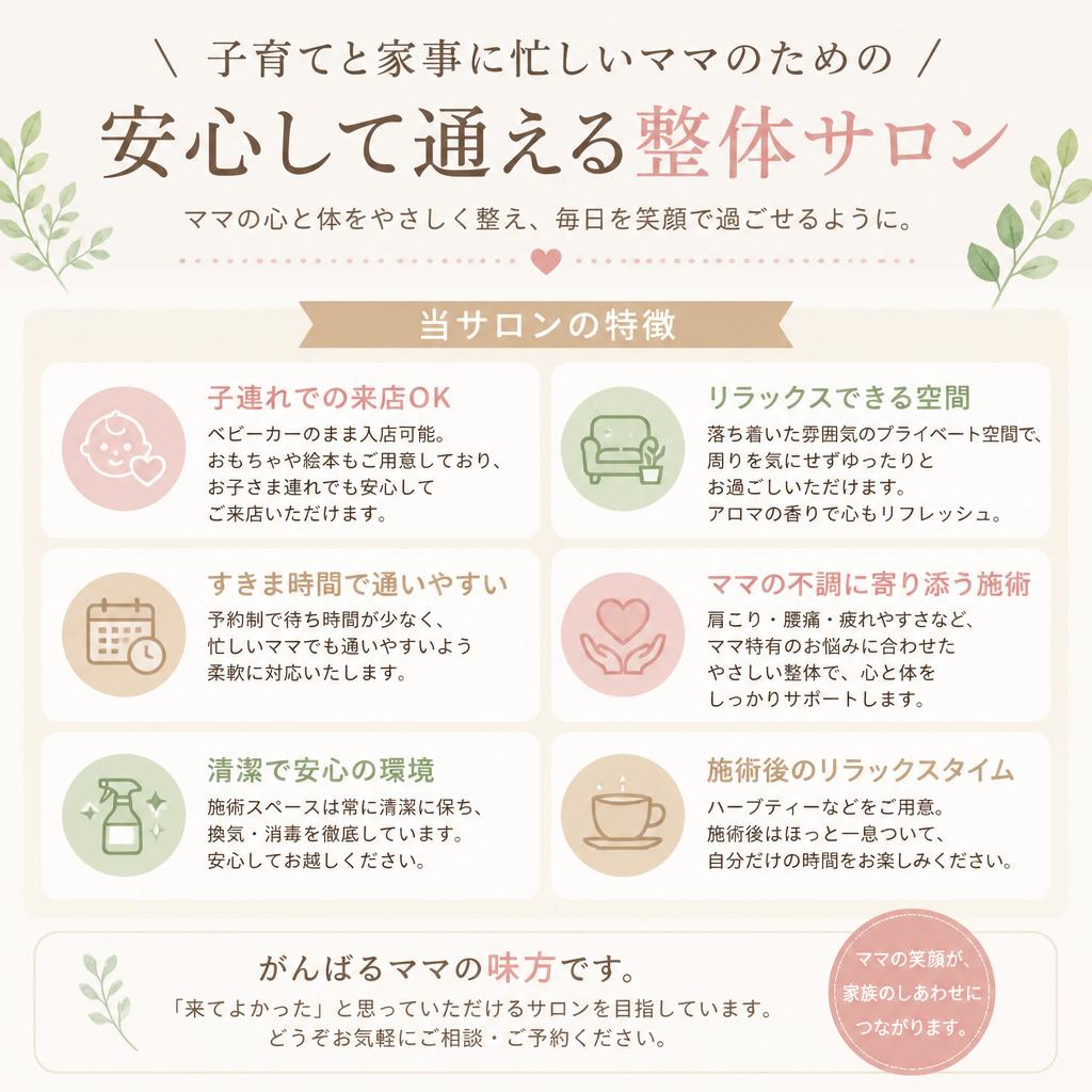 2. 忙しいママへの特別な配慮