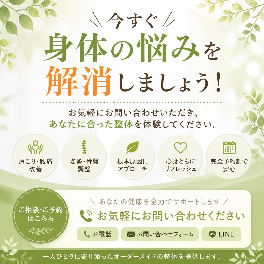 7. まずはお問い合わせを！