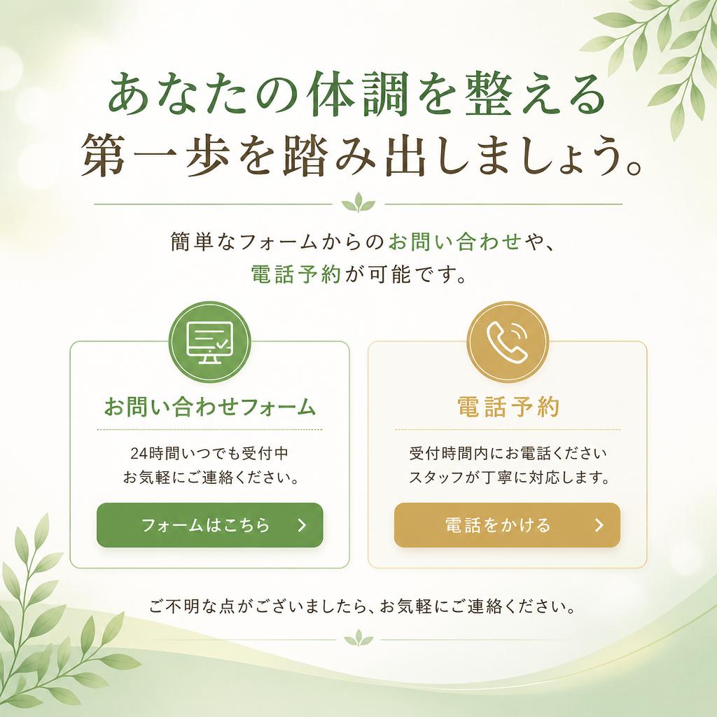 今すぐご予約・お問い合わせ