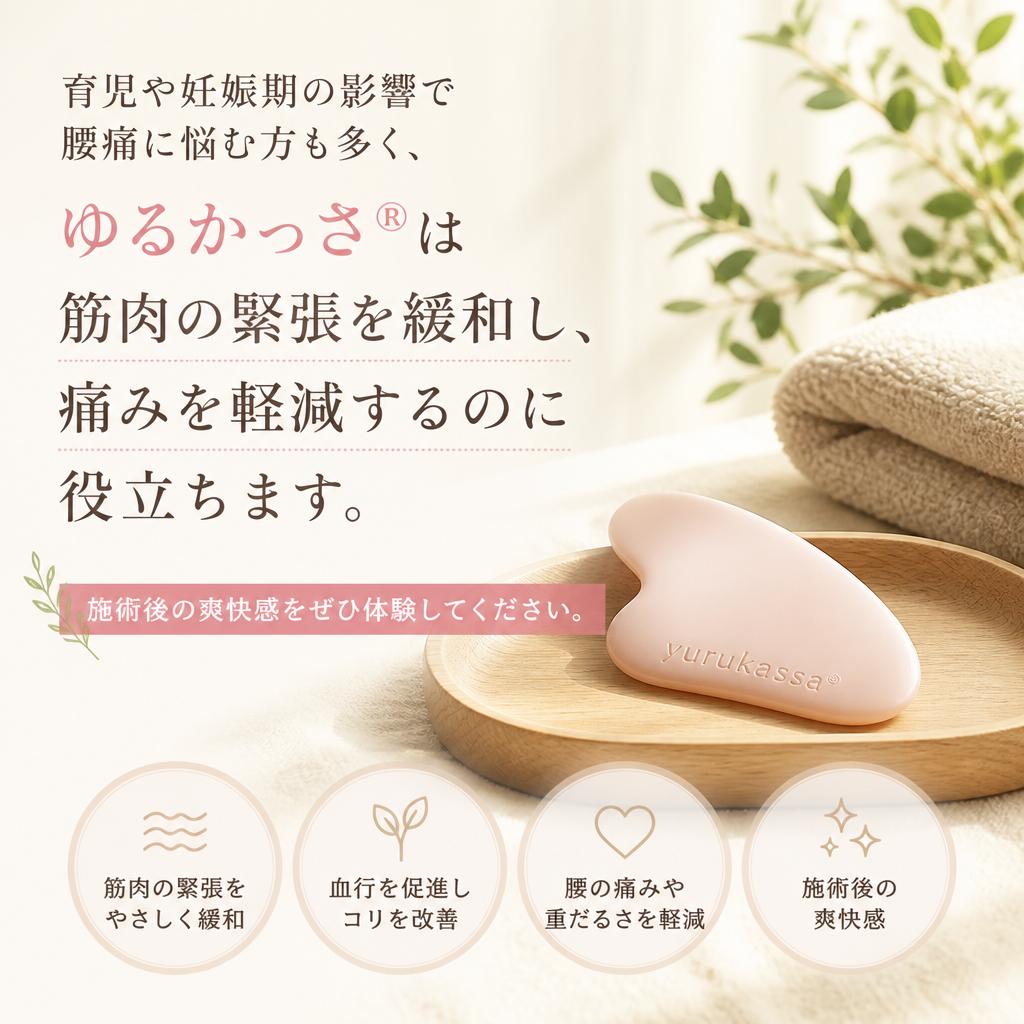 腰痛改善に効果的