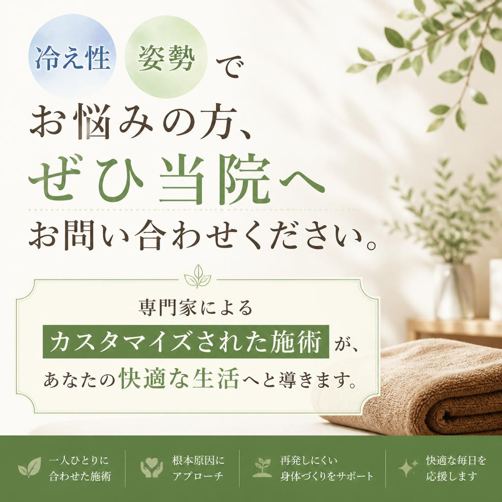 今すぐお問い合わせを！